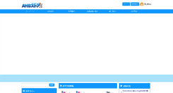 Desktop Screenshot of ah-soft.net
